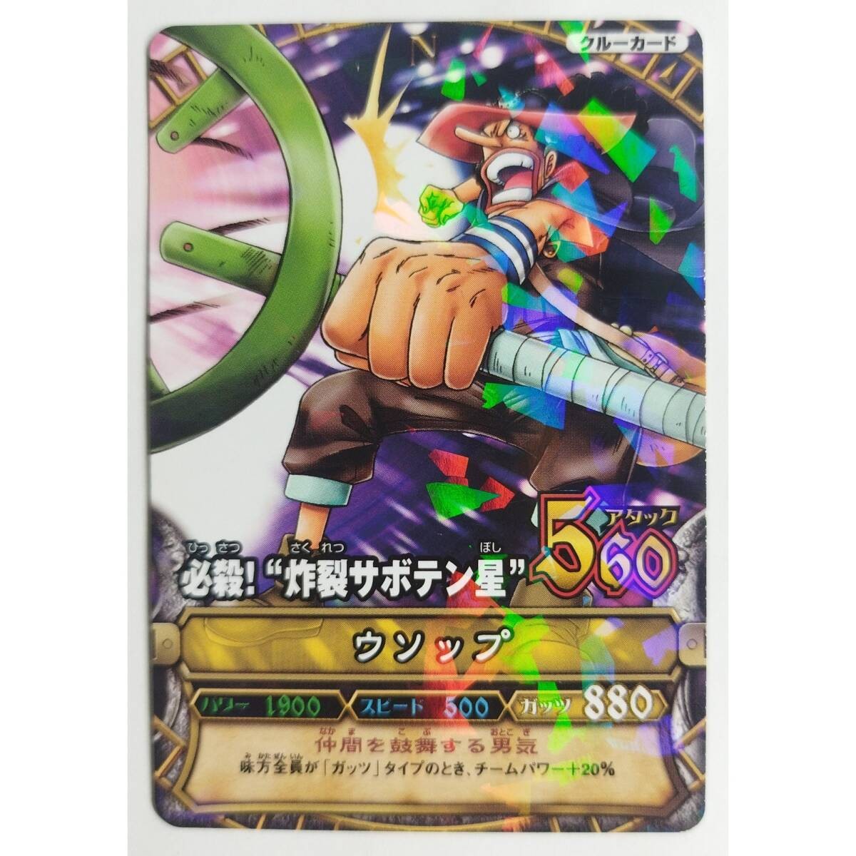 Usopp C092..3 One Piece Very Match