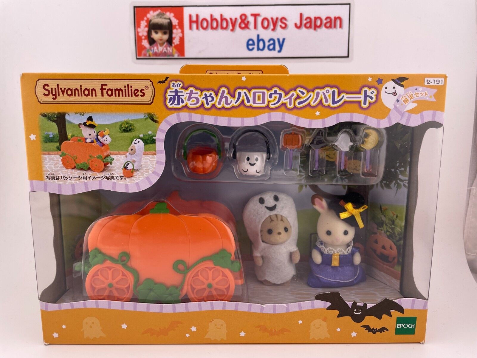 Sylvanian Families Baby Halloween Parade Set  Epoch Calico Critters JP Import