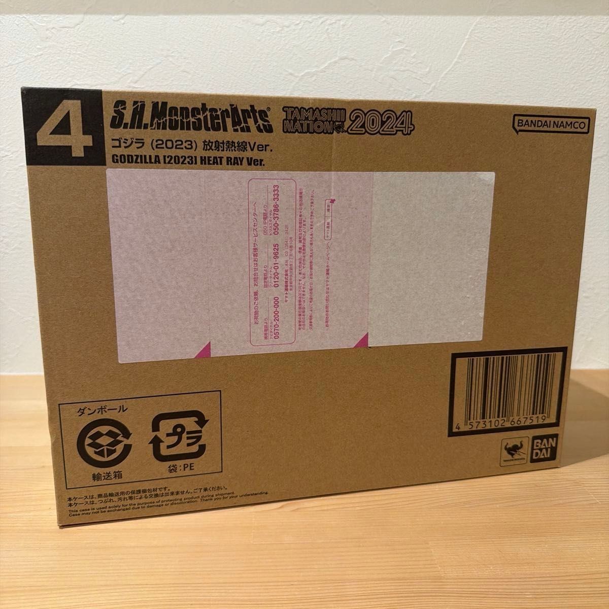 S.H.MonsterArts Godzilla (2023) Radiation Heat Ray Ver.