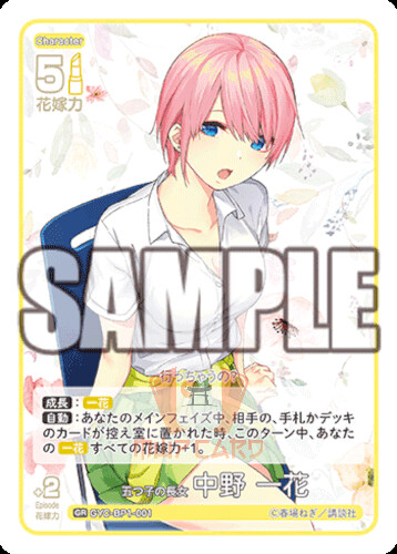Quintessential Quintuplets TCG Booster Pack Vol. 1 ALL CARDS JAP Preorder
