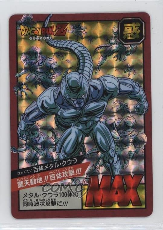 1991-97 Dragon Ball Super Battle - Power Level MAX Japanese Metal Cooler 15qk