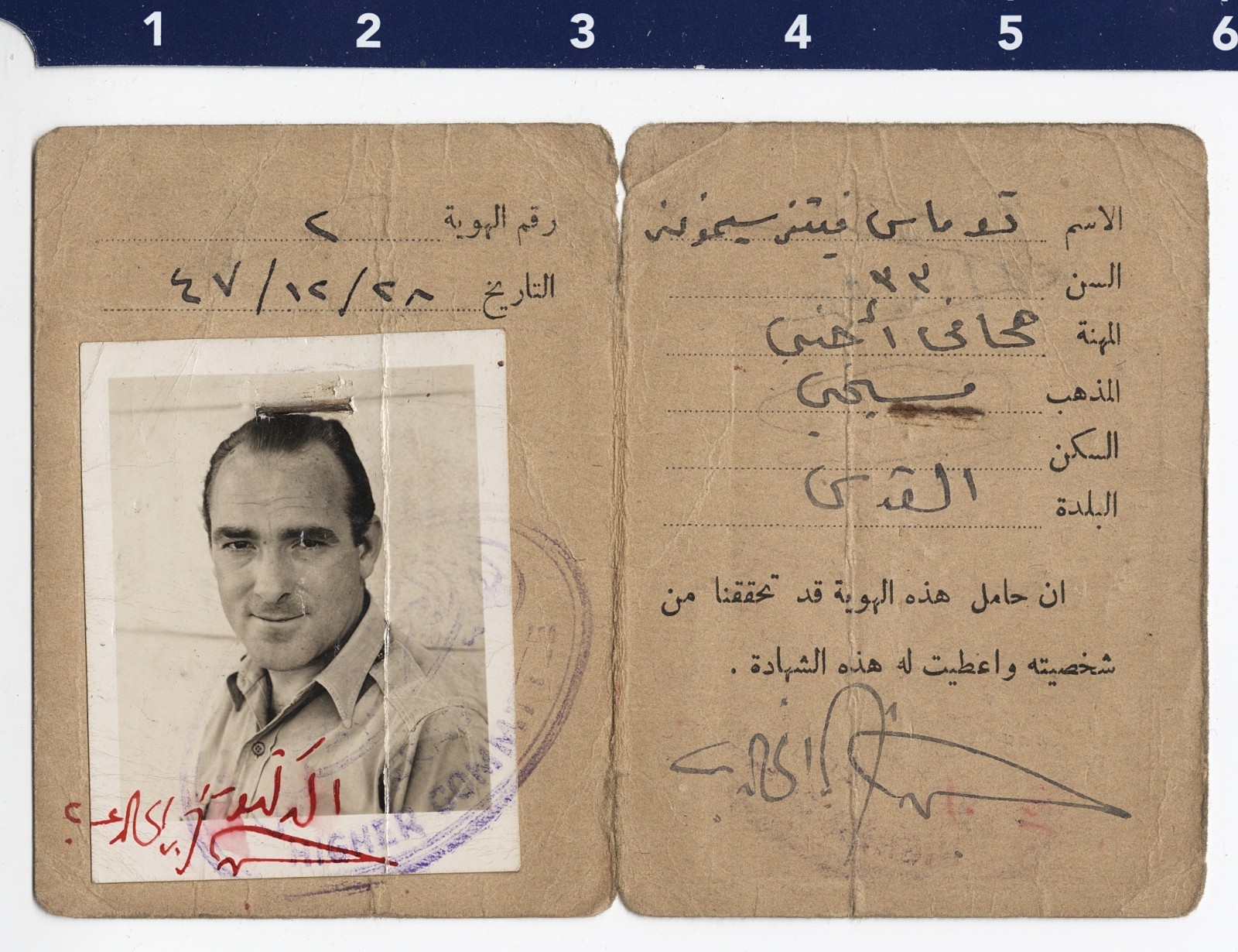 1947 Palestine Arab Higher Committee Press Card Photographer Thomas Fitzsimmons 1947 Palestine Arab Higher Committee Press Card Photographer Thomas Fitzsimmons