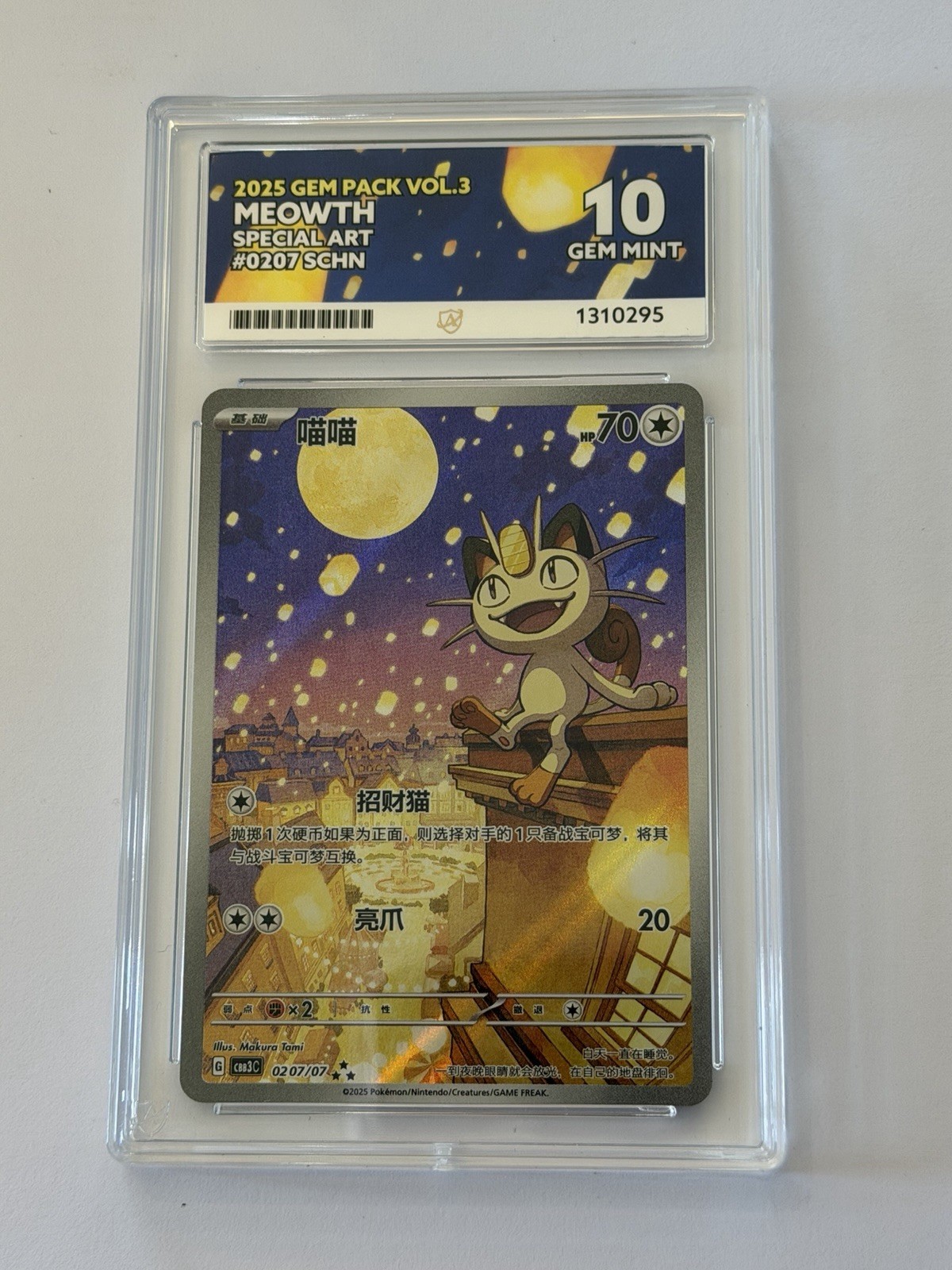 2025, Meowth, #0207, Gem Pack Vol.3, Special Art, SCHN, ACE 10 2025, Meowth, #0207, Gem Pack Vol.3, Special Art, SCHN, ACE 10