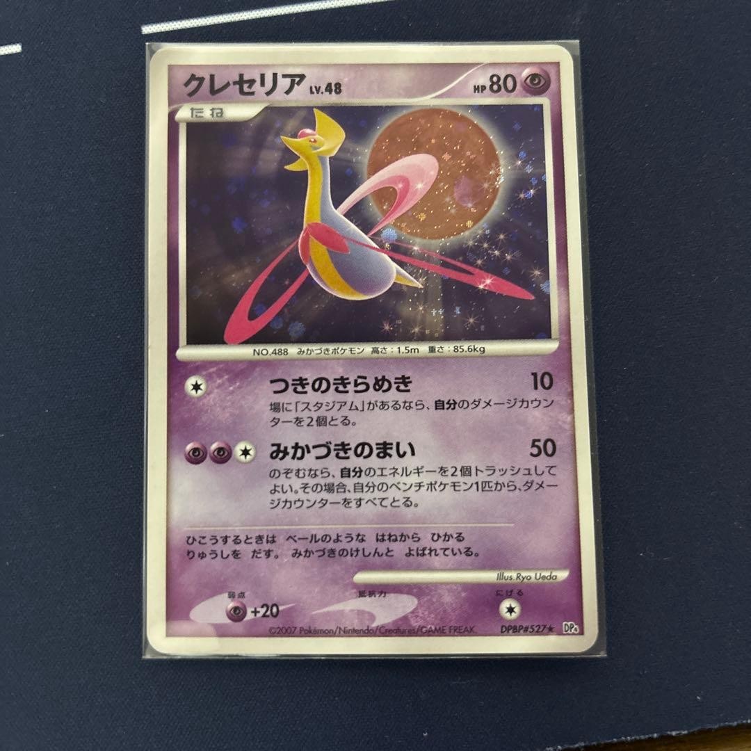 Cresselia Item From Japan
