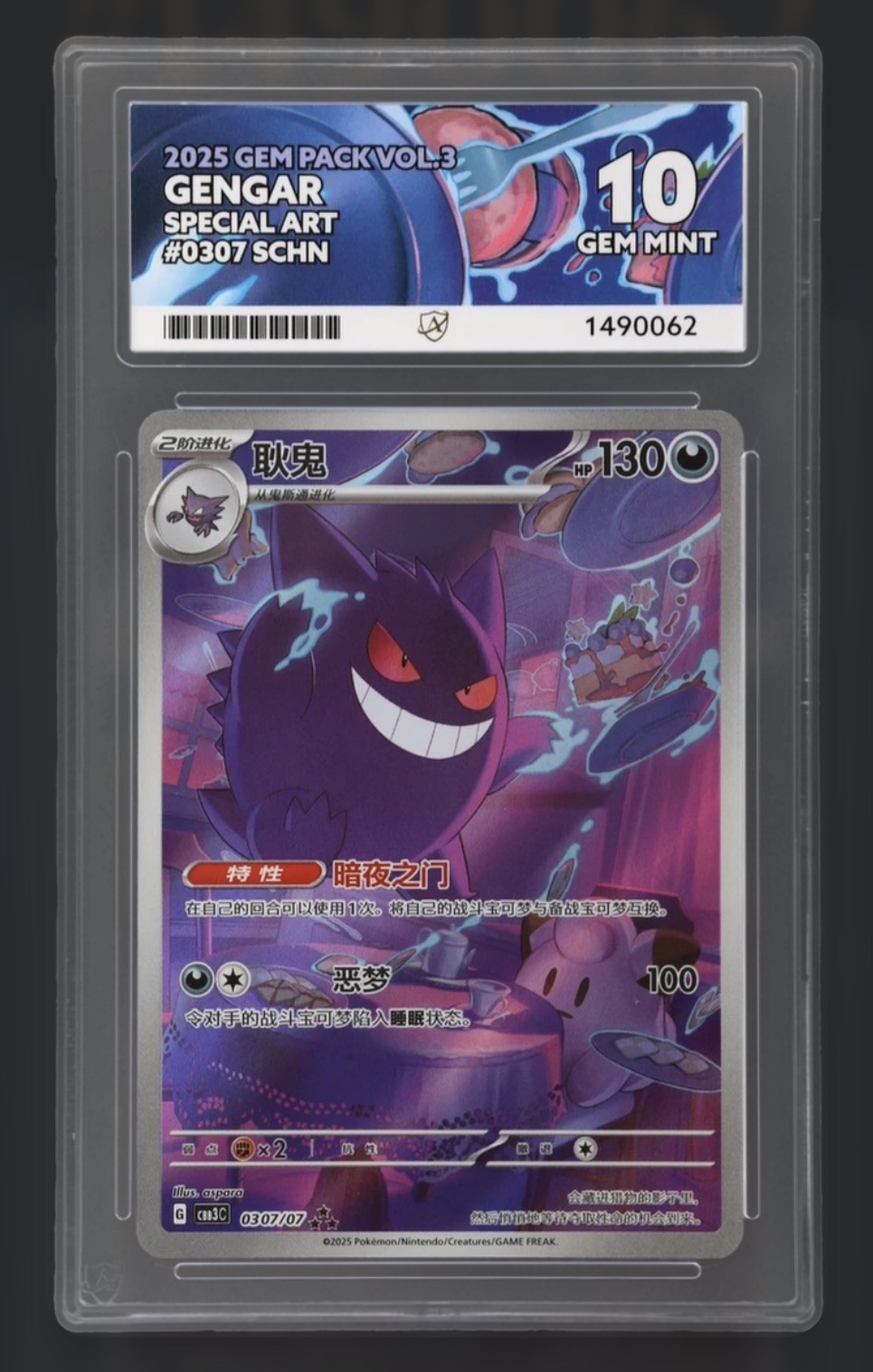 Pokemon TCG Chinese Gem Pack Vol.3 0307/07 Exclusive Gengar ACE 10 Perfect Subs