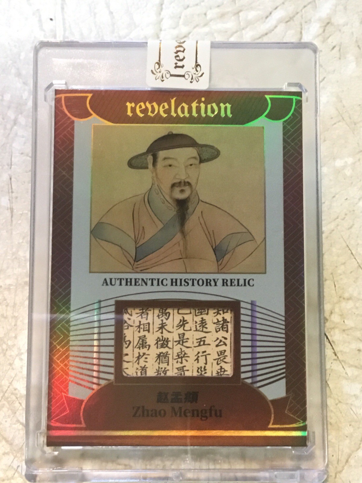 Emperor ZHAO MENGFU HANDWRITTEN Word Letter Cut Revelation Relic 56/99 Card Emperor ZHAO MENGFU HANDWRITTEN Word Letter Cut Revelation Relic 56/99 Card