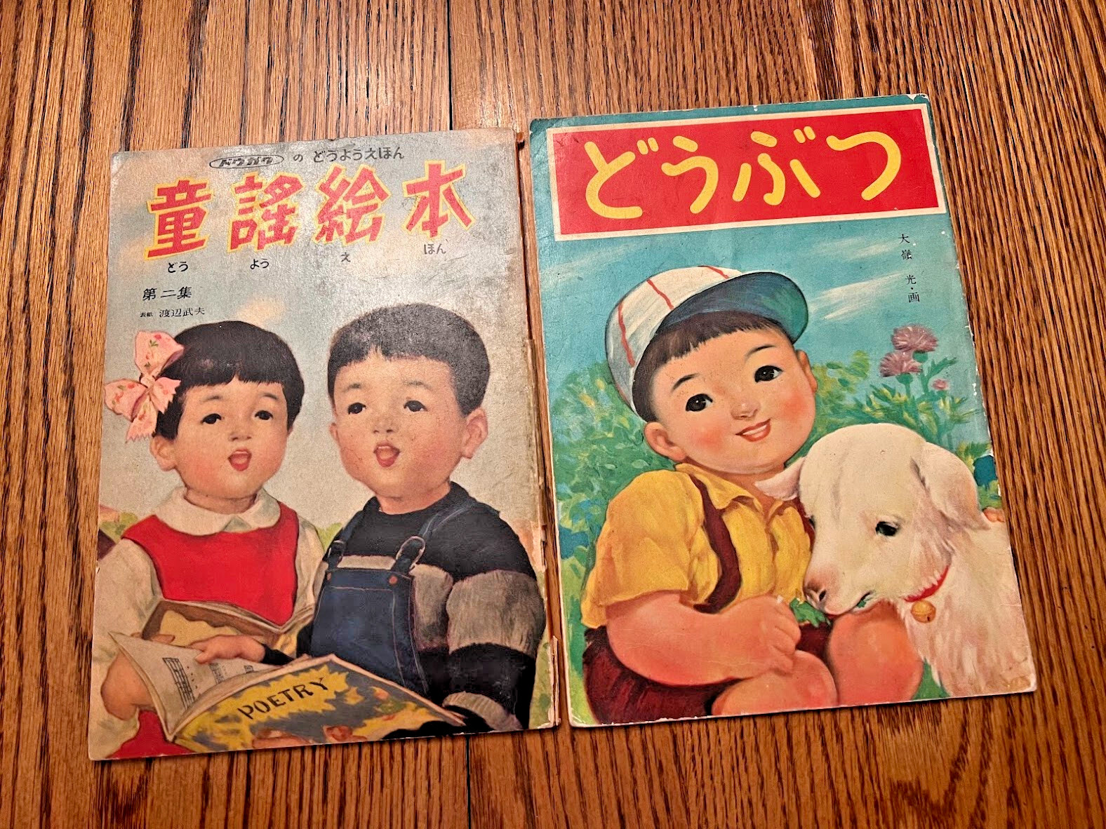 (2) 50s Vintage Japanese \ (2) 50s Vintage Japanese \