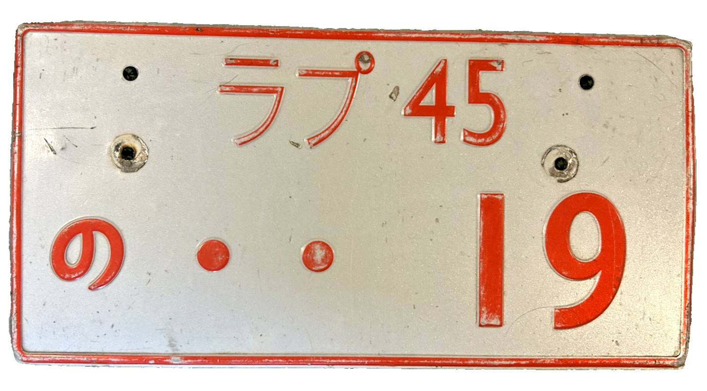 Japan - License Plate - Unique Plate Number - Asia