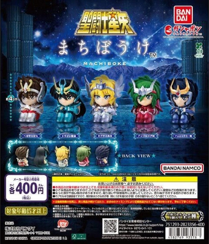 Bandai Saint Seiya Still Waiting For You Gashapon Gacha Capsule Toy 1 Random