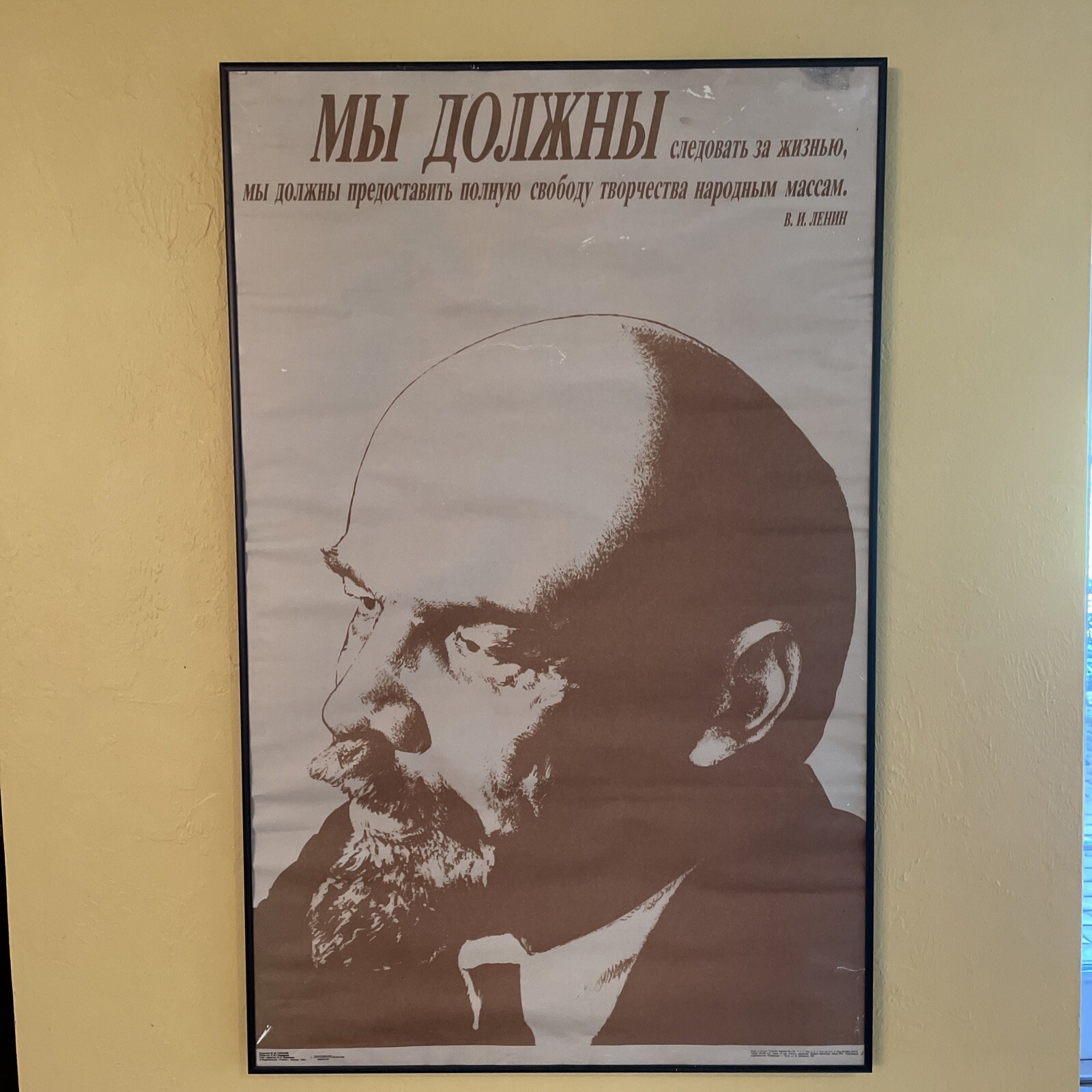 Large Vintage 1989 Soviet Union Framed Lenin Poster - 21.5” x 34”