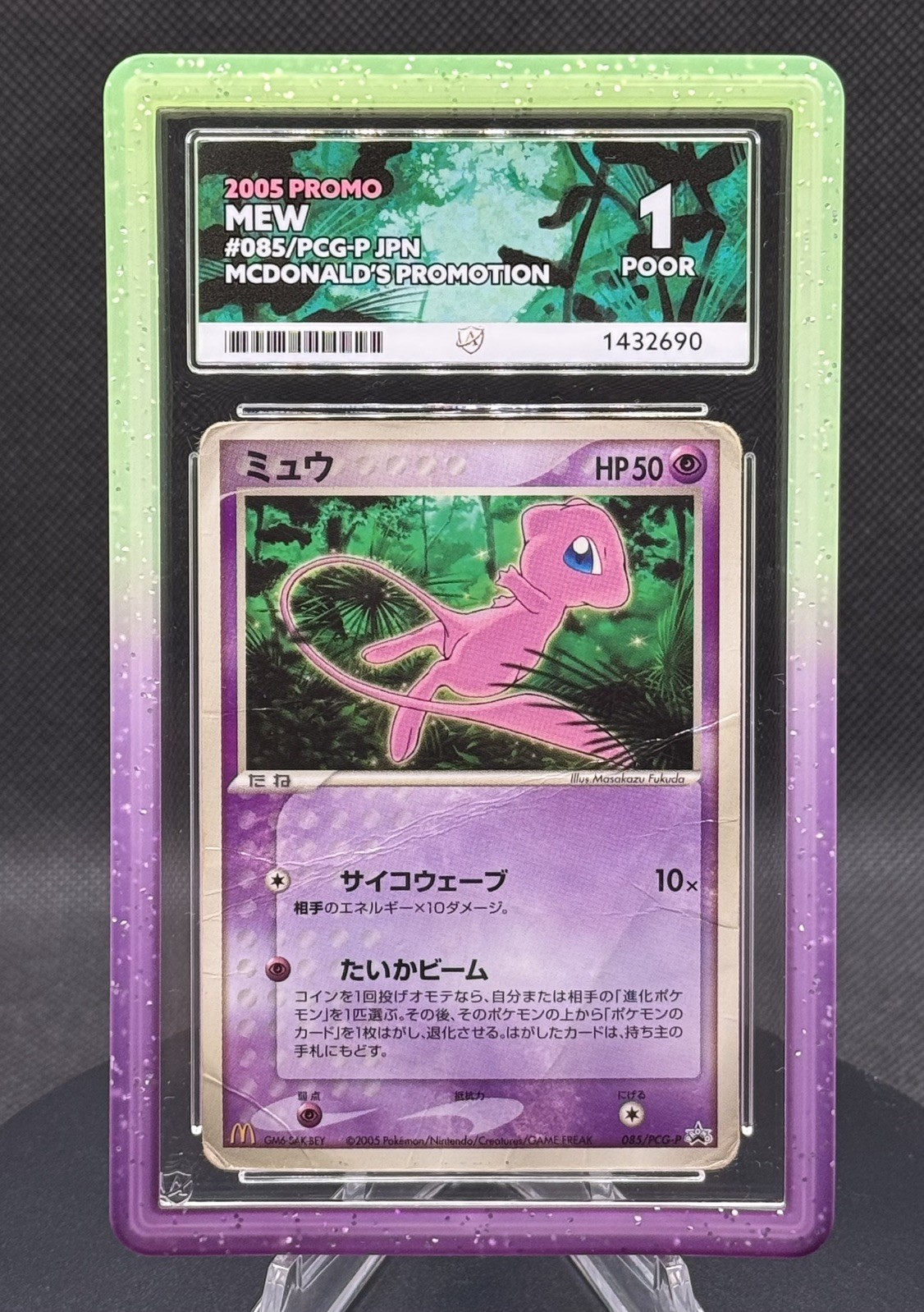 🌿💜 Pokémon TCG – Mew #085 – Japanese McDonald’s Promo 2005 – ACE 1 – POP 1 +GG