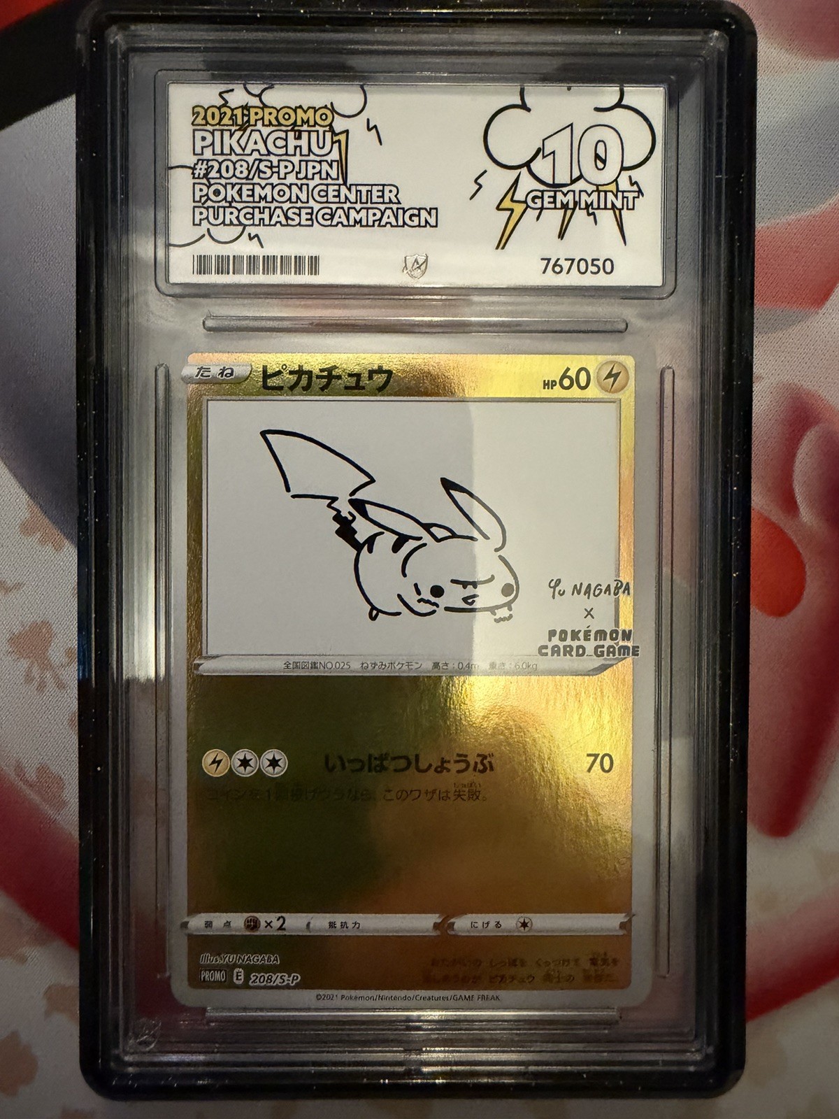 Pikachu Yu Nagaba Promo 208/S-P Ace 10 💫Perfect Subs💫 Pikachu Yu Nagaba Promo 208/S-P Ace 10 💫Perfect Subs💫