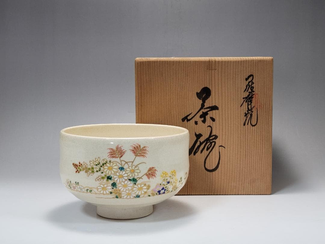 Satsuma Ware Keita Tea Bowl 12.9cm Vintage Antiques