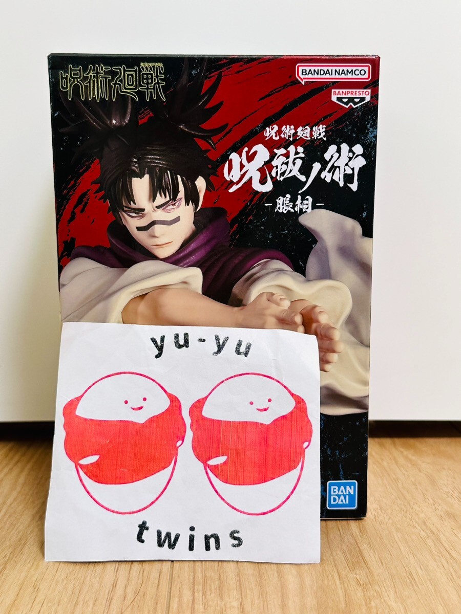 Banpresto Jujutsu Kaisen Choso Jufutsu No Waza Figure Bandai Namco