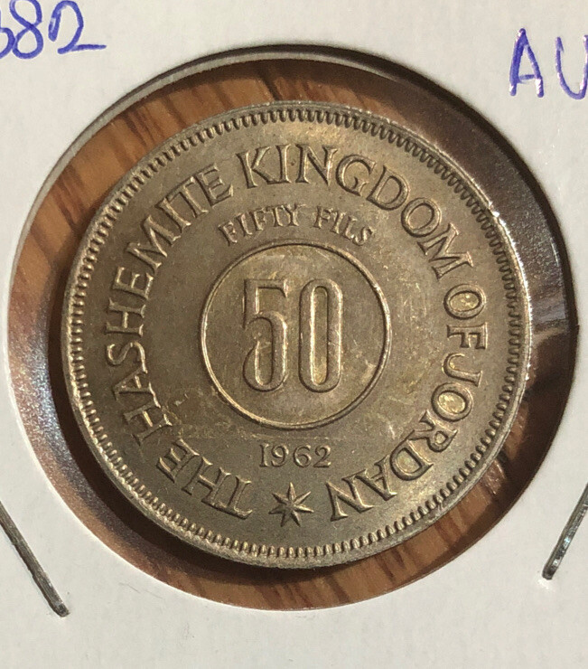 1962(AH1382)Jordan 50 Fils HIGH GRADE Copper-Nickel Coin-KM#11-Mintage=750,000 1962(AH1382)Jordan 50 Fils HIGH GRADE Copper-Nickel Coin-KM#11-Mintage=750,000