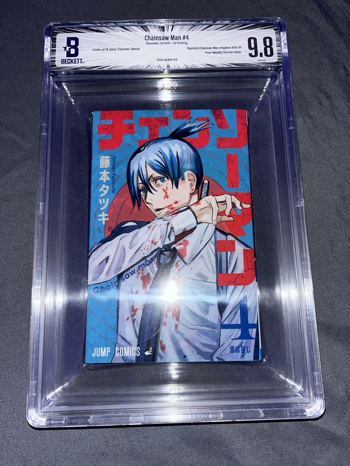 Chainsawman Vol. 4 | BGS 9.8 | 1st Printing | Graded Manga POP (1 of 4)