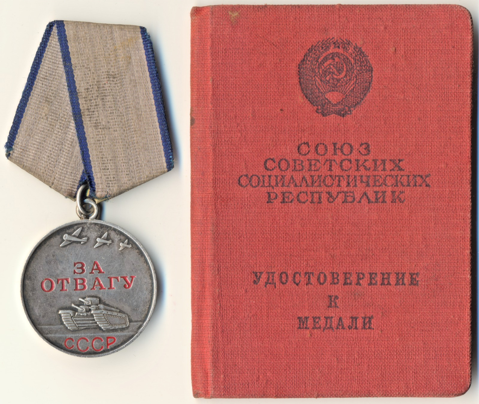 Soviet star order red Medal Banner Courage Bravery  Document Leningrad (3034)