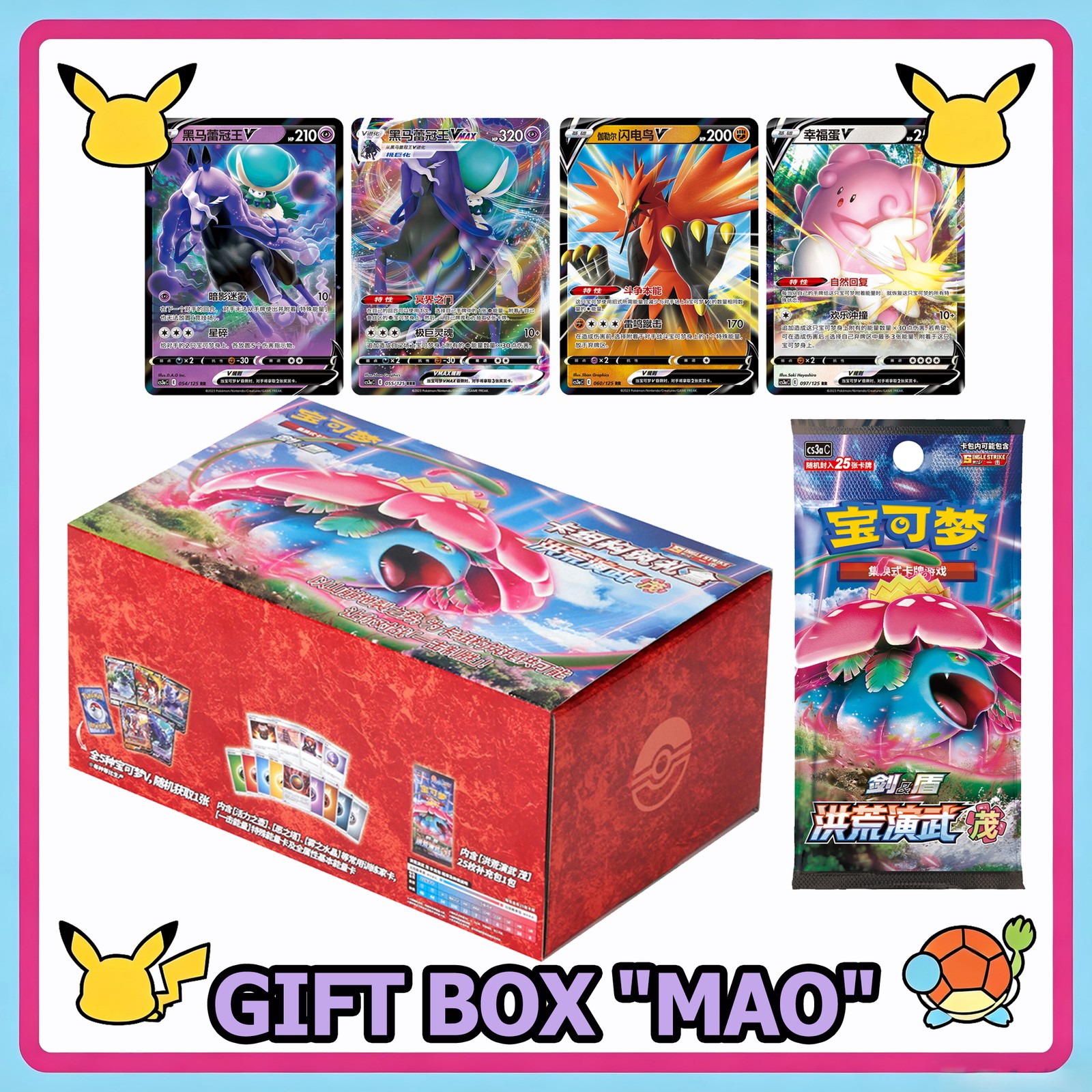 Pokemon TCG: S-Chinese Sword&Shield 5.0 Starter Sealed Gift Box“Mao”US Ship Now