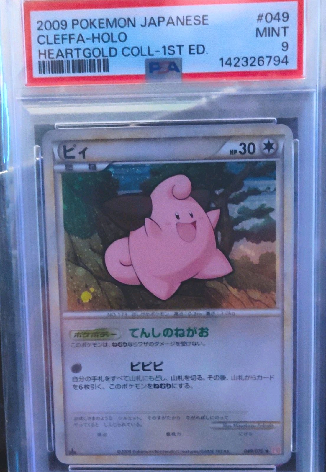 2009 Japanese Cleffa Holo HeartGold Collection 1st Edition Mint PSA 9