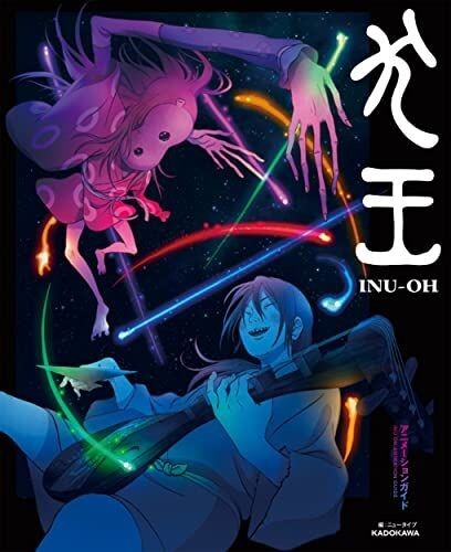Inu-oh Animation Guide Anime Movie Book Taiyo Matsumoto Masaaki Yuasa Japanese