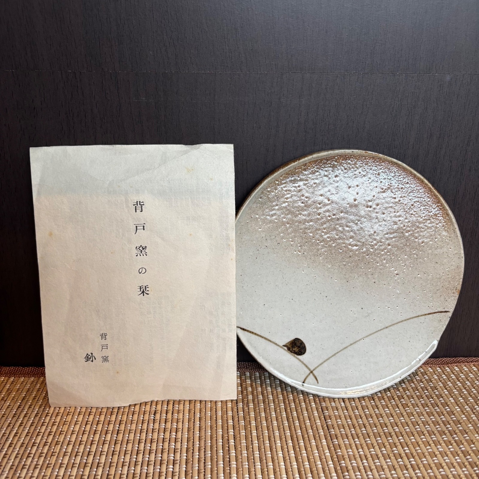 Vintage Japanese Seto Ware Plate 15cm Gray Ash Glaze Pottery Ceramic Japan