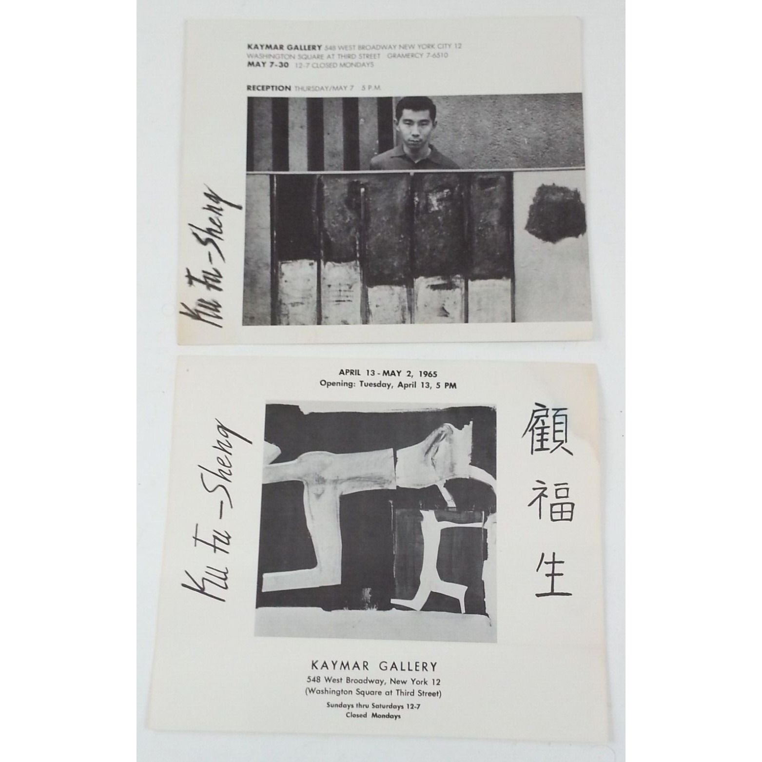 2 Vintage 1965 KU FU SHENG Katymar Gallery Opening Show Advertising Hand Outs 2 Vintage 1965 KU FU SHENG Katymar Gallery Opening Show Advertising Hand Outs