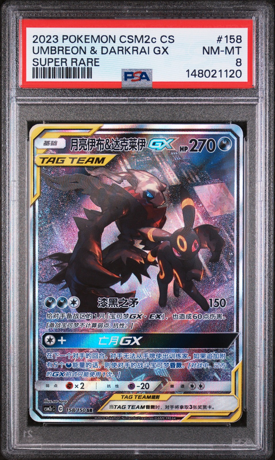 2023 Pokemon CHN C-Shining Synergy #158 Umbreon & Darkrai Gx Super Rare PSA 8 2023 Pokemon CHN C-Shining Synergy #158 Umbreon & Darkrai Gx Super Rare PSA 8
