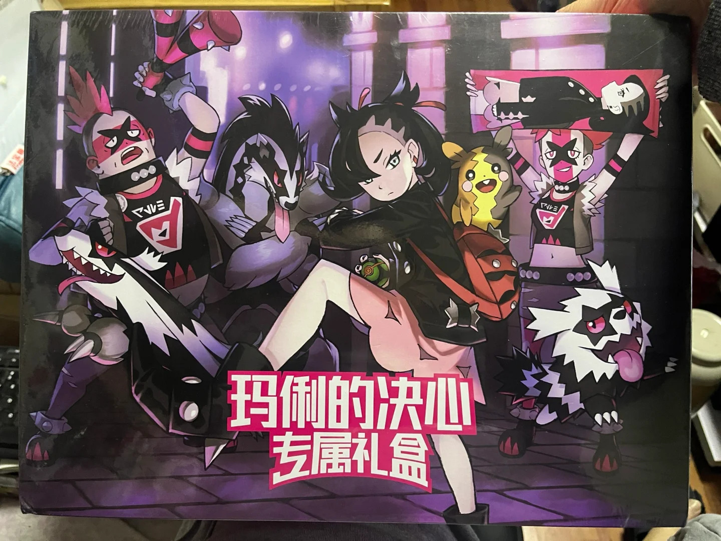 Pokemon Simplified Chinese 2023 Exclusive Marnie's Determination Sealed