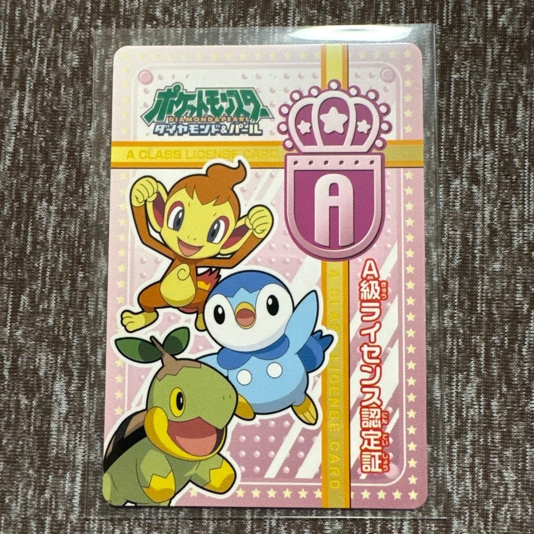Pokemon Diamond and Pearl A-Rank License Certificate Photo Banpresto 2007 Used