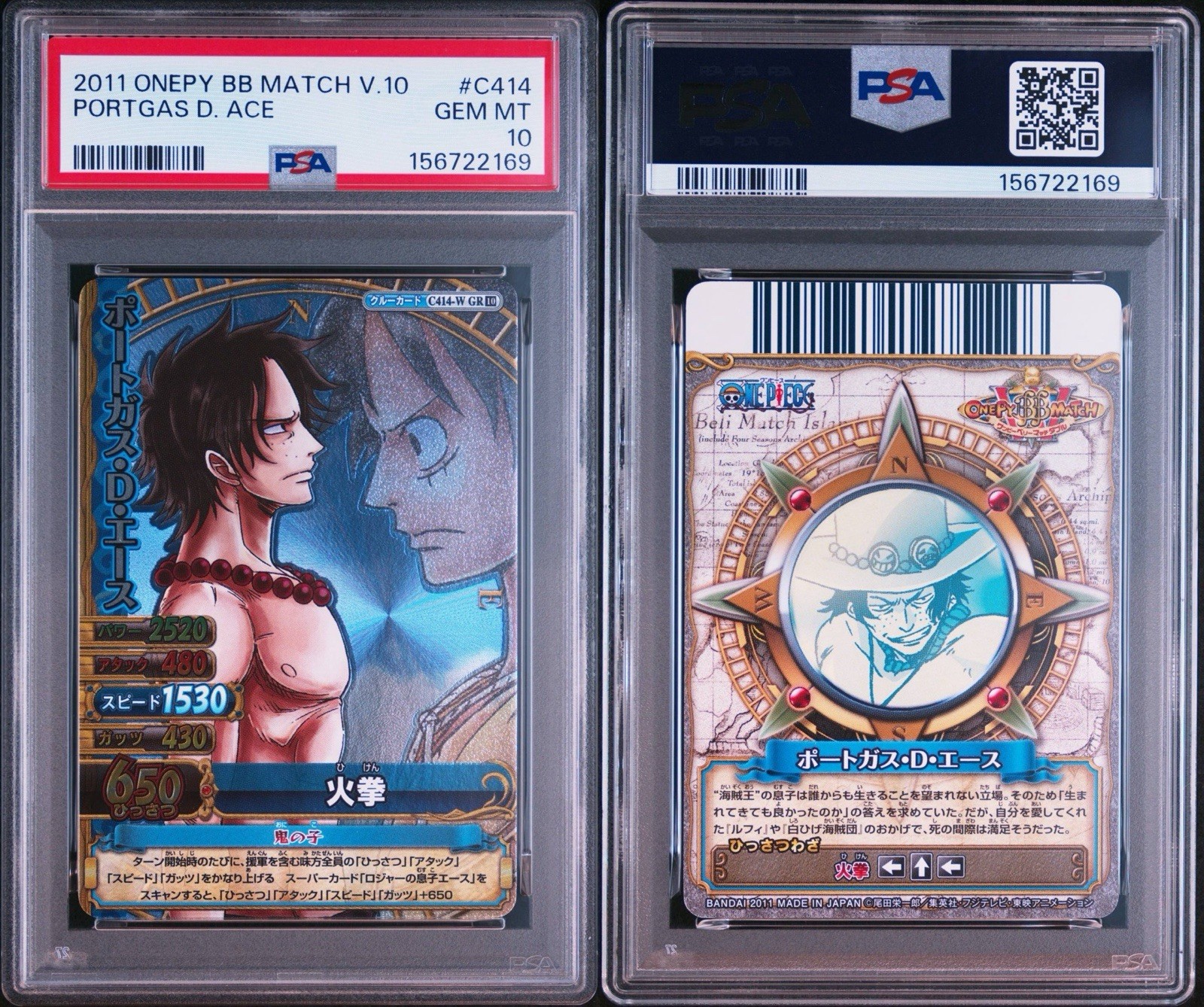 【PSA10】2011 ONE PIECE ONEPY BERRY BERRY MATCH VOL.10 #C414 PORTGAS D. ACE