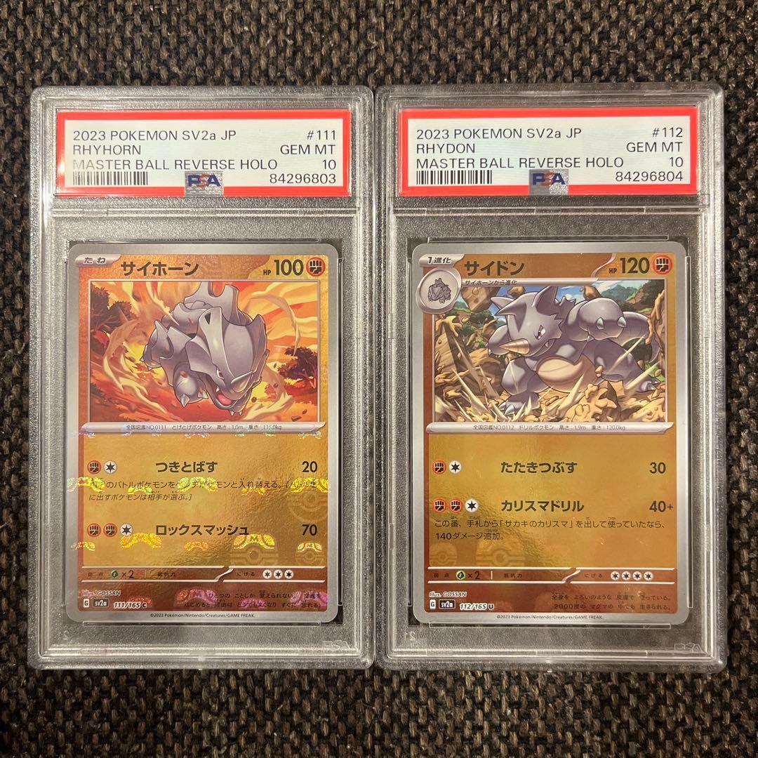 PSA10: Consecutive Numbers Rhyhorn & Rhydon Master Ball Mirror Consecutive