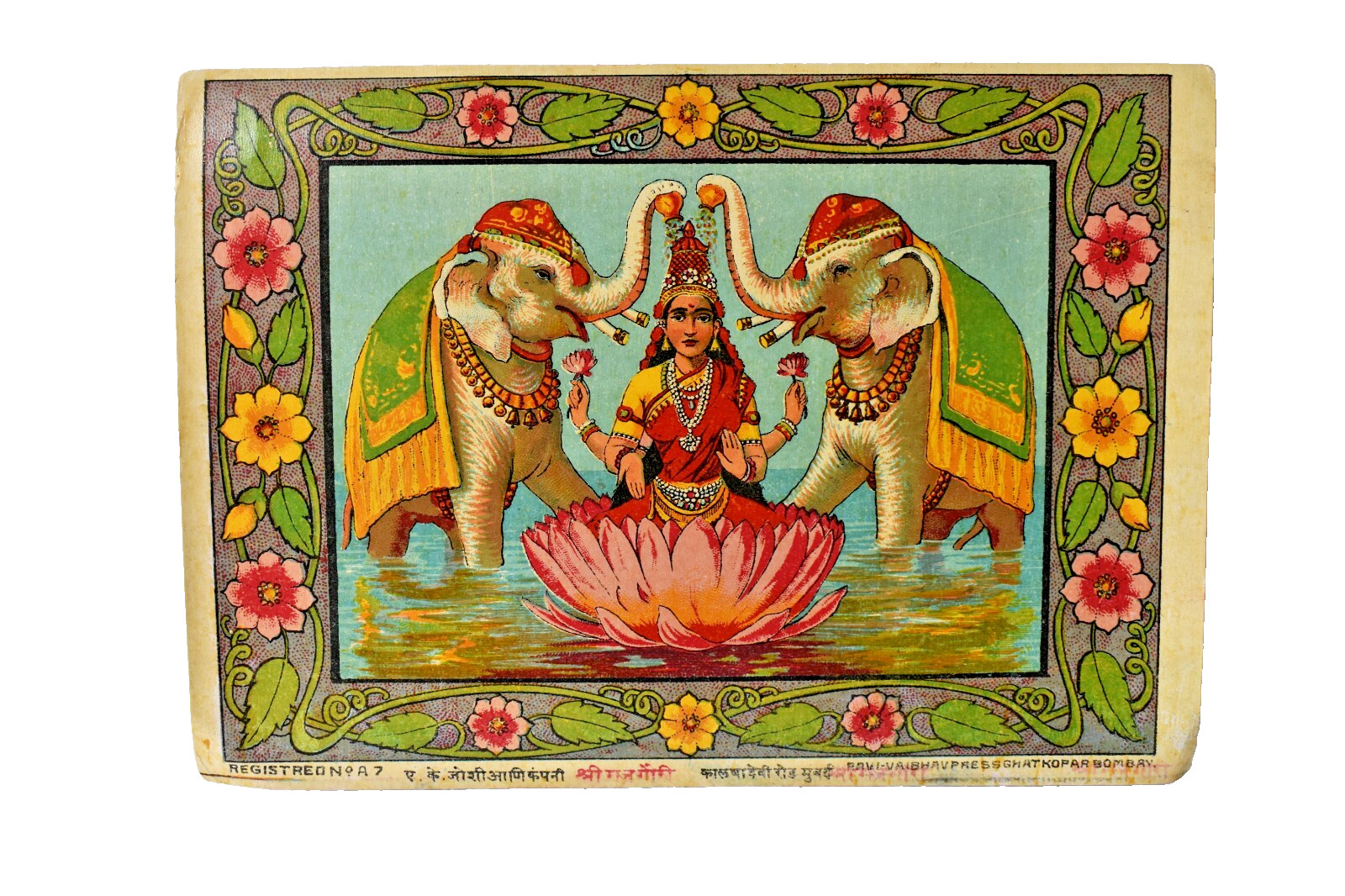 Vintage Gaja Gauri Lithograph Print Ravi Varma Style Bombay Press Hindu Art \