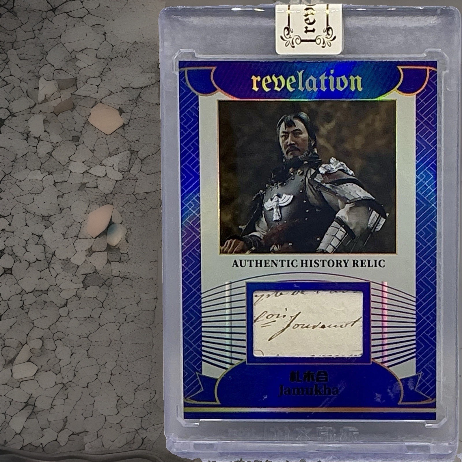 2025 Eternal Revelation World Celebrities Jamukha Authentic History Relic /75 2025 Eternal Revelation World Celebrities Jamukha Authentic History Relic /75