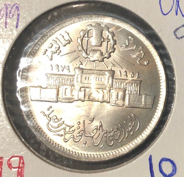 1979/AH1399 Egypt 10 Piastres-ABBASIS MINT-UNCIRCULATED Coin-KM#485