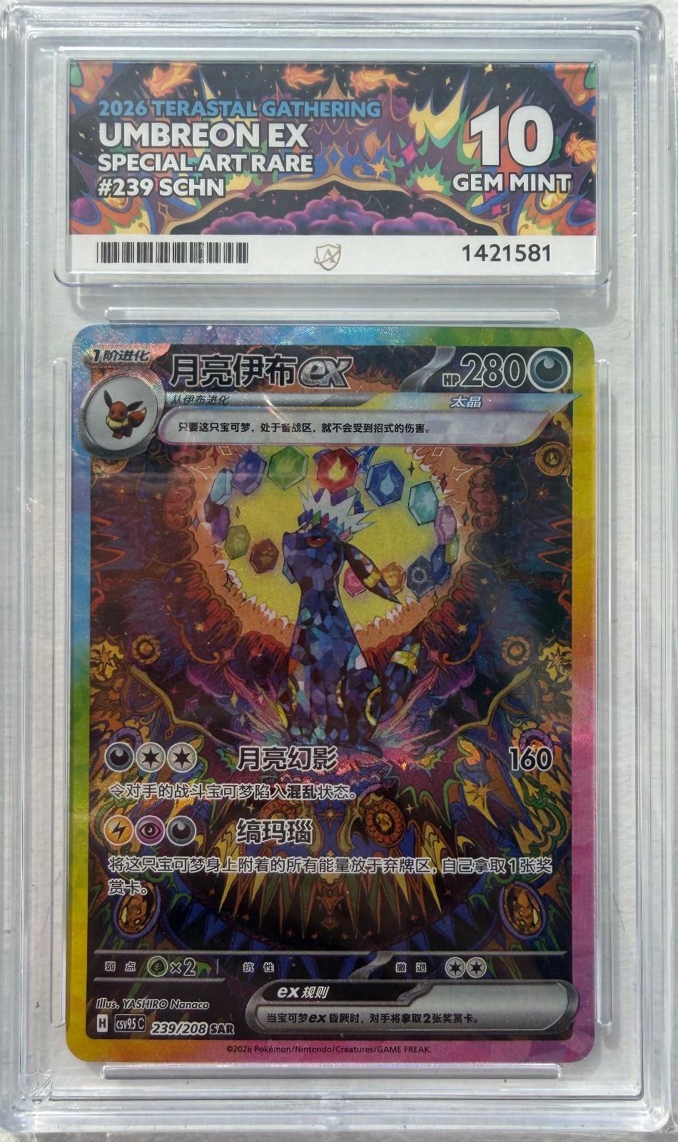 Pokémon TCG Umbreon ex 239/208 SAR Terastal Gathering CSV9.5C ACE 10 GEM MINT