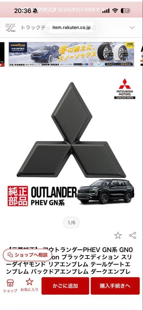 Mitsubishi Genuine Outlander PHEV GN Series Black Emblem Front and Rear Set