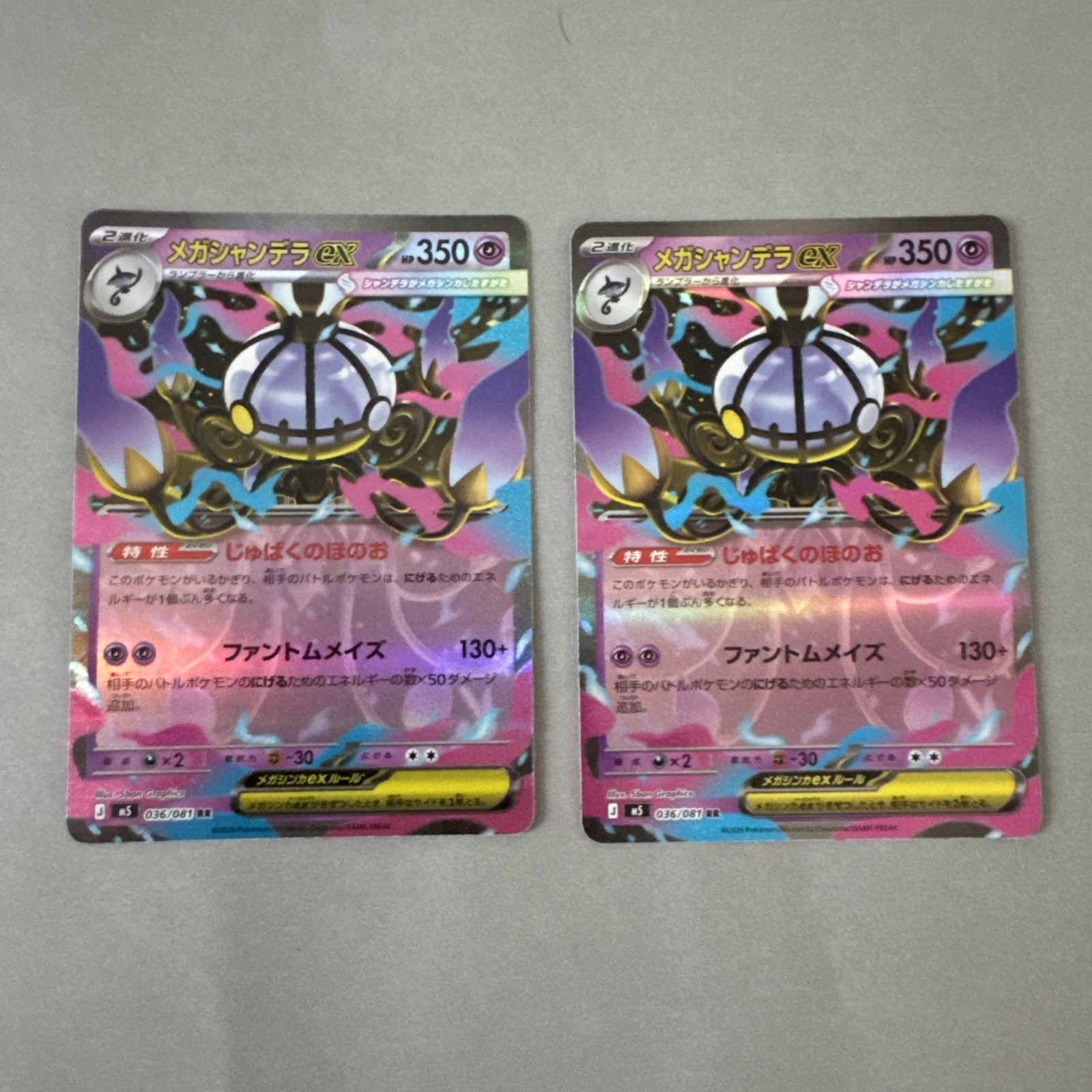 Pokémon M5: Abyss Eye, Mega Chandelure EX RR, #036/081 LOT OF 2