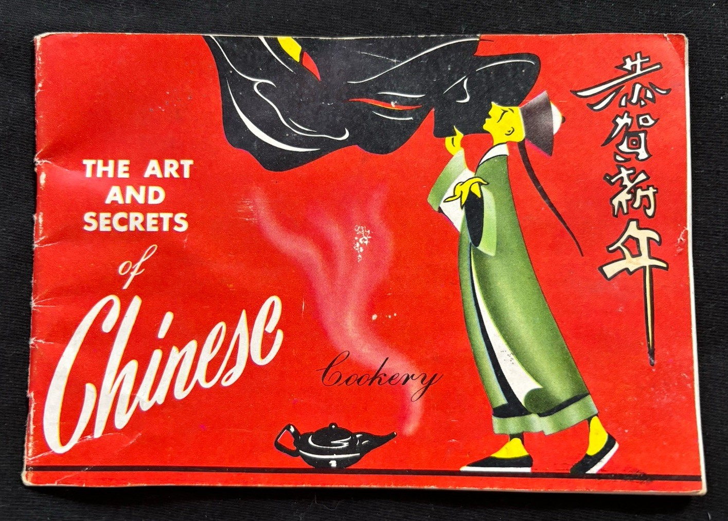 La Choy Art and Secrets of Chinese Cookery Recipe Booklet 1957 La Choy Art and Secrets of Chinese Cookery Recipe Booklet 1957
