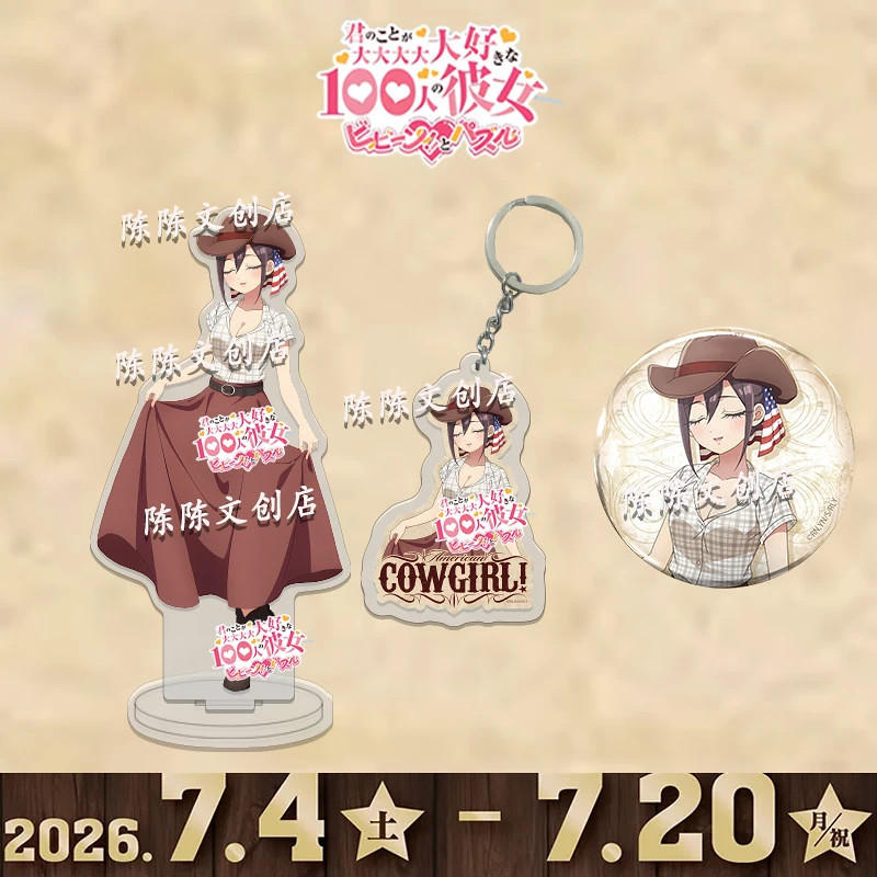 3Pcs The 100 Girlfriends Who Really Love You Acrylic Stand Figure Keychain Badge
