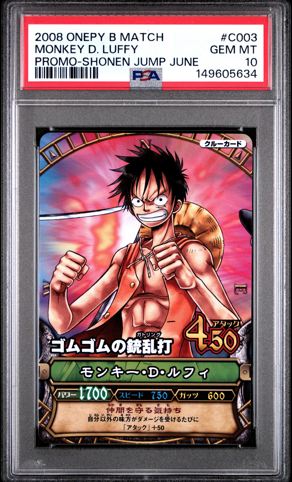 2008 ONE PIECE ONEPY BERRY MATCH PROMO #C003 MONKEY D. LUFFY PSA 10