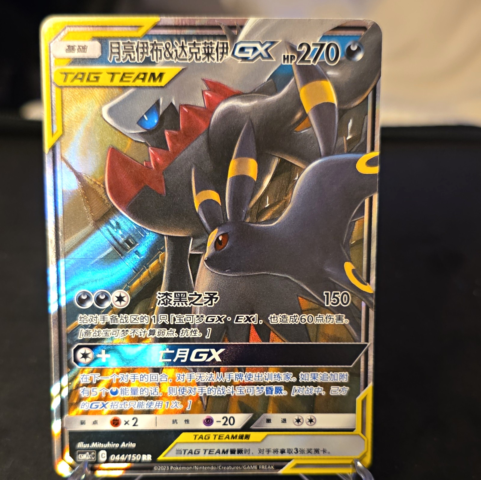 Nintendo Pokémon TCG Umbreon & Darkrai GX TAG TEAM 044/150 CH 270HP Holo