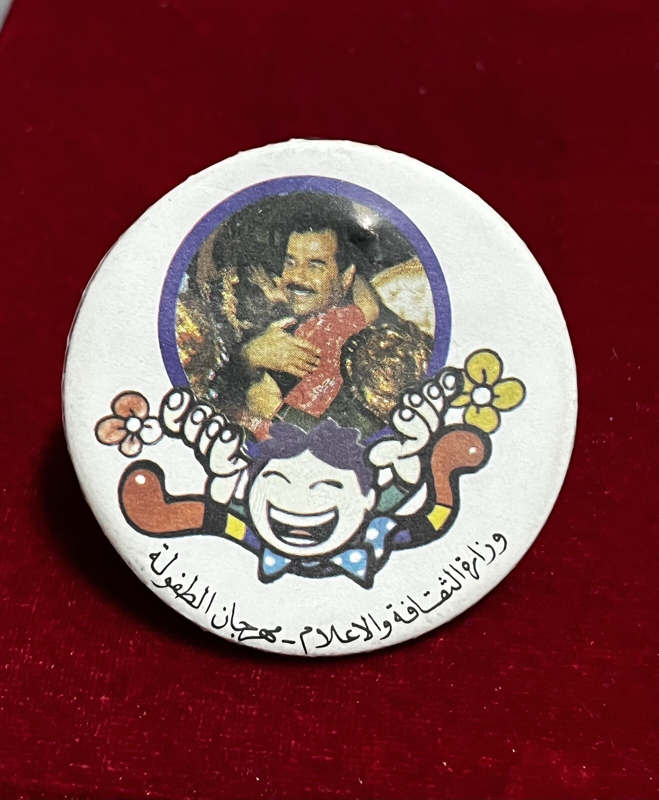 Iraq-Vintage Iraqi (Saddam Hussein ) Childhood Festival Pin 1990’s Iraq-Vintage Iraqi (Saddam Hussein ) Childhood Festival Pin 1990’s