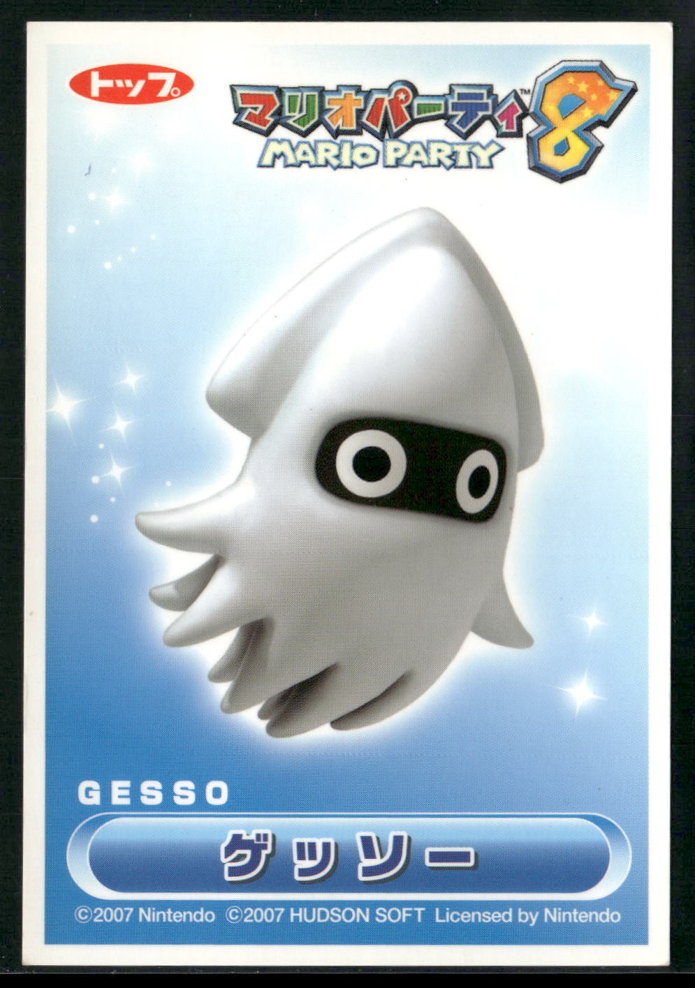 2007 Hudson Soft Mario Party 8 - Gesso - Japanese Trading Card Nintendo Wii