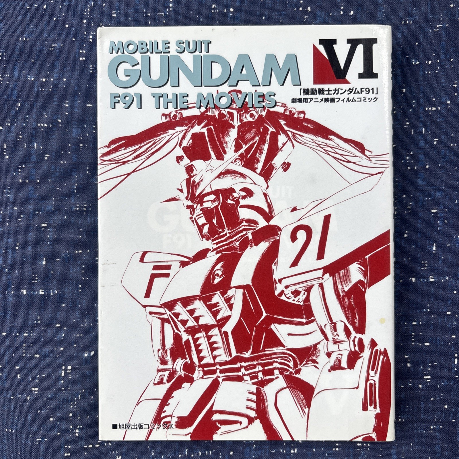 Mobile Suit Gundam: VI F91 The Movies (TPB, Japanese, 1998) Manga w/ Mini Poster Mobile Suit Gundam: VI F91 The Movies (TPB, Japanese, 1998) Manga w/ Mini Poster