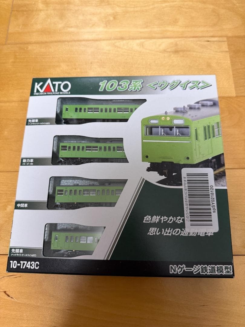 KATO 101743C 103 Kei Uguisu N Gauge Four Car Set Authentic Ready to Run