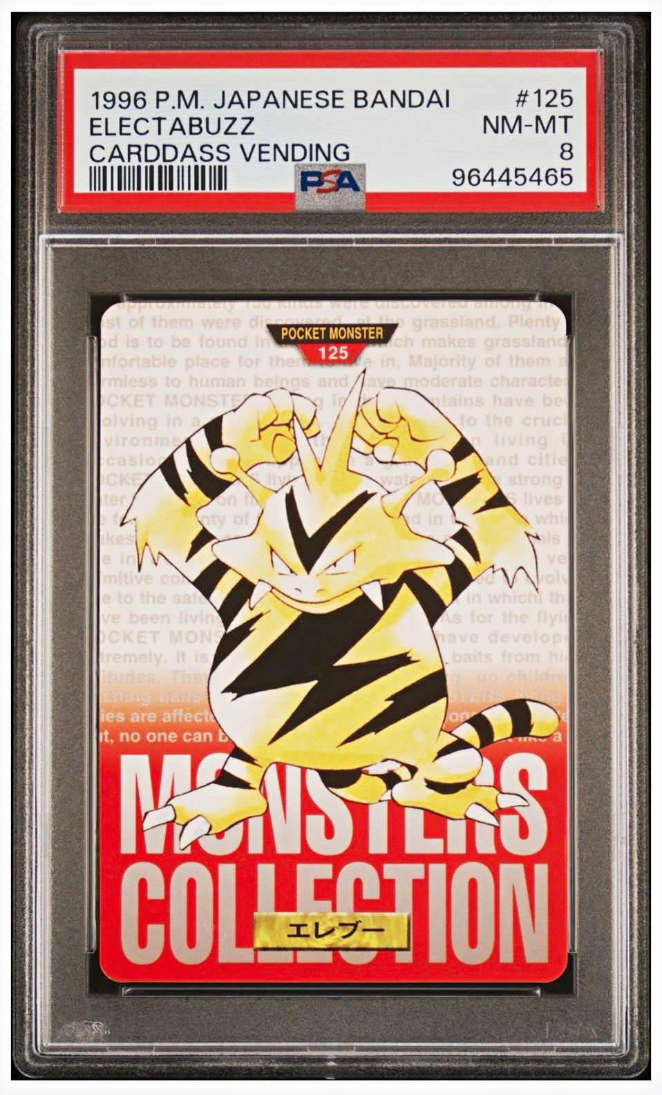 1996 Bandai Pokemon Carddass Vending #125 Electabuzz Japanese PSA 8 96445465
