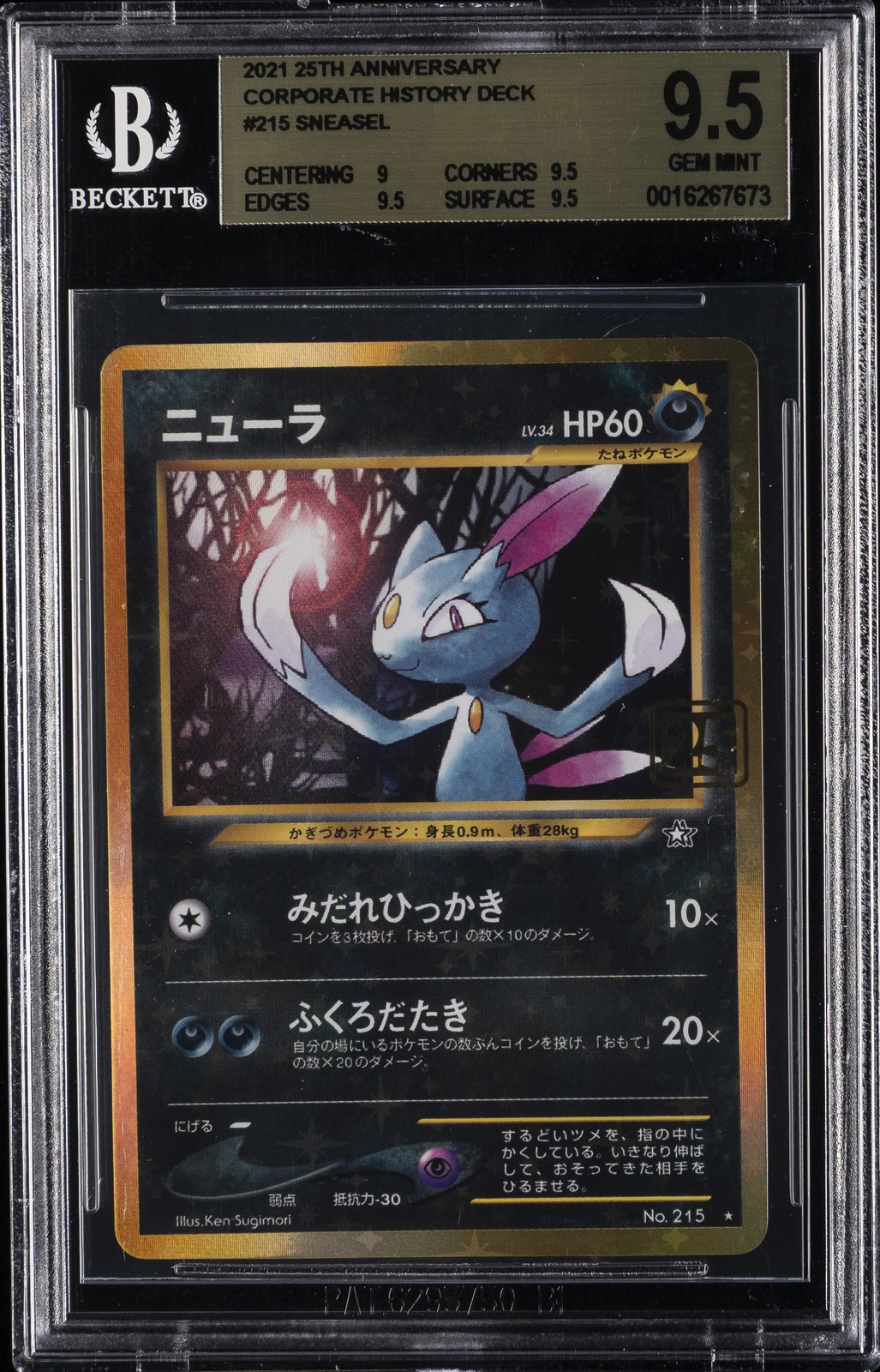2021 POKEMON 25TH ANNIVERSARY CORPORATE HISTORY DECK #215 SNEASEL BGS 9.5