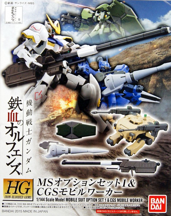 HG Option Set 1/144 #01 MS Option Set 1 and CGS Mobile Worker 'Gundam IBO'