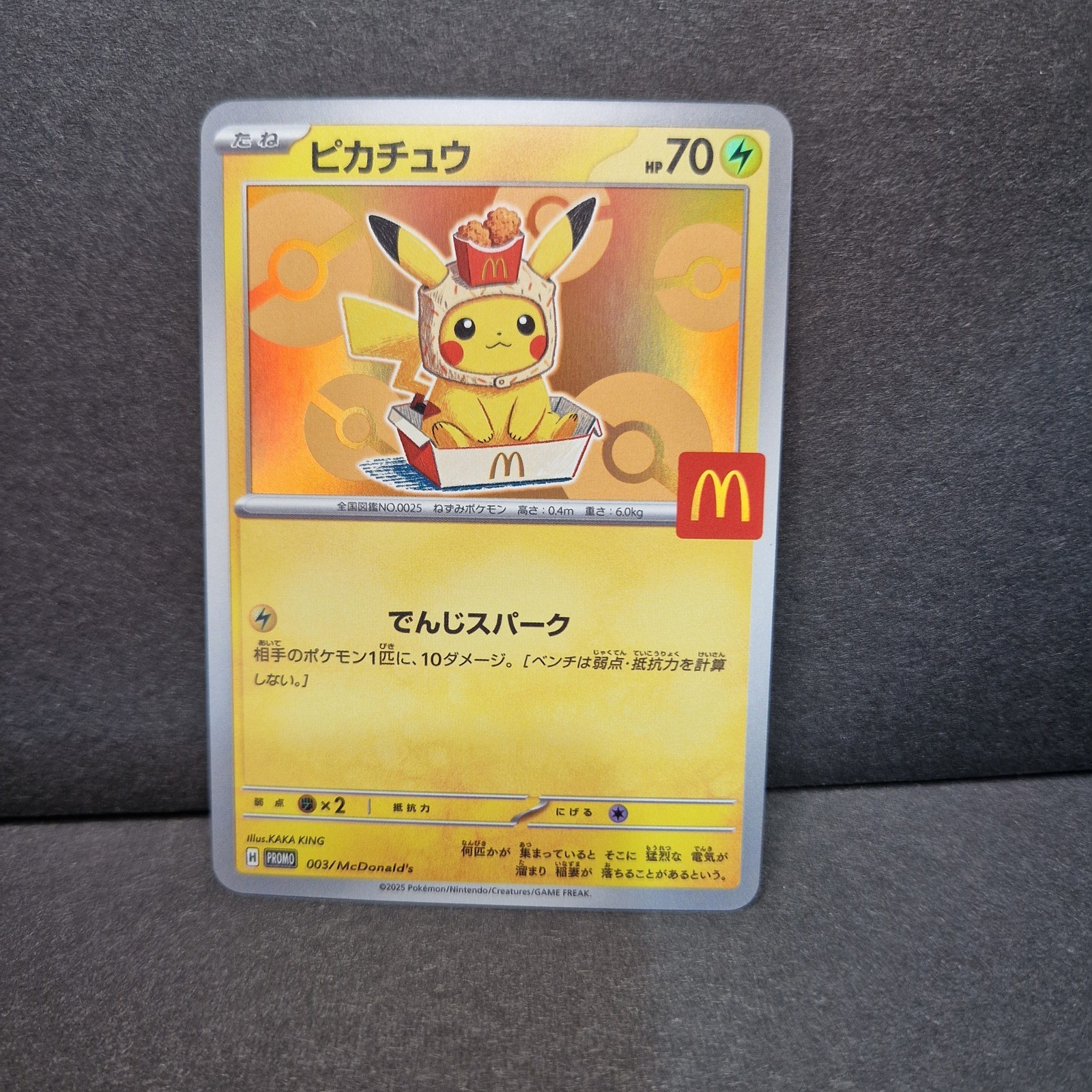 Pokemon Pikachu McNuggets Hat McDonalds Theme Custom Japanese Holo Card Pokemon Pikachu McNuggets Hat McDonalds Theme Custom Japanese Holo Card