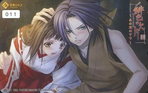 Game/PC Telephone Card Kasuga Tamaki/Katori Masahiro \